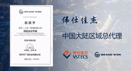 GRAND WON廣聞攜手偉仕佳杰,深耕辦公全場景應用新市場