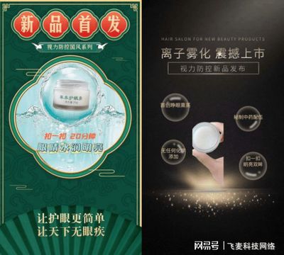 百目生輝(瞳愛國際實業(yè)集團)進軍大陸護眼市場