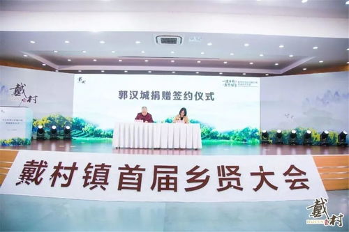 蕭山區(qū)戴村鎮(zhèn)凝聚鄉(xiāng)賢力量助力 鄉(xiāng)村振興