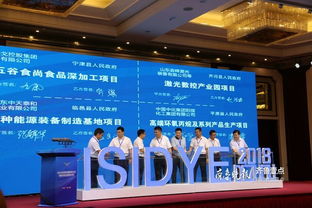 峰會 論壇 搭建合作平臺,12個重點項目現場簽約