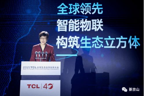 這位京山人厲害了 出任tcl實業ceo