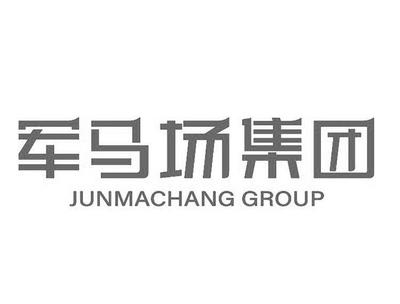 東營黃河三角洲軍馬場實業投資集團