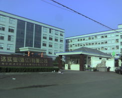 臨海良福工藝品真的倒閉了 ,已經換成健達實業了