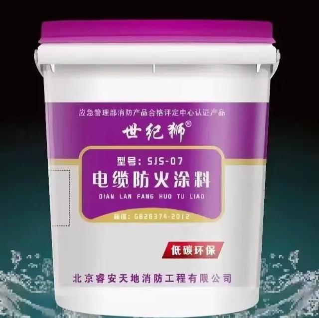 睿安天地實業集團,華北地區最大的防火涂料,工業水漆,生產廠家