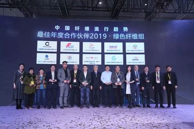 盛虹&middot;中國纖維流行趨勢2019/2020發布會在滬盛大發布