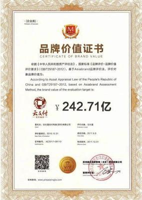 云付通實業集團累積實力,發展潛力不容小覷