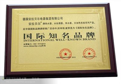 供應創新的即熱式電熱水器技術,安拉貝爾即熱式電熱水器生產廠家__中山市崇德電器實業