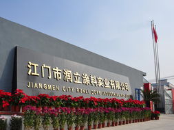 江門市潤立化工實業