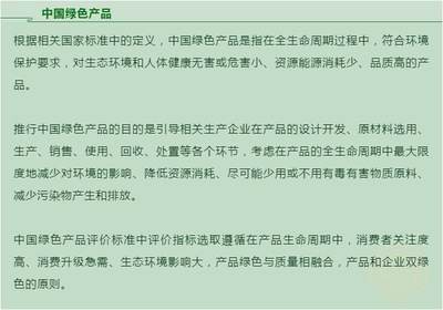 喜訊!宏宇集團四大工廠入選首批中國綠色產品認證企業!