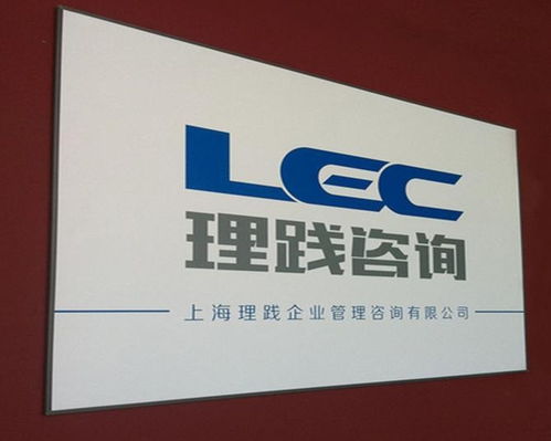 上海理踐實業(yè)發(fā)展