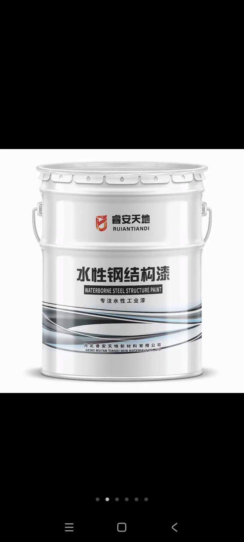 睿安天地實(shí)業(yè)集團(tuán),華北地區(qū)最大的防火涂料,工業(yè)水漆,生產(chǎn)廠家