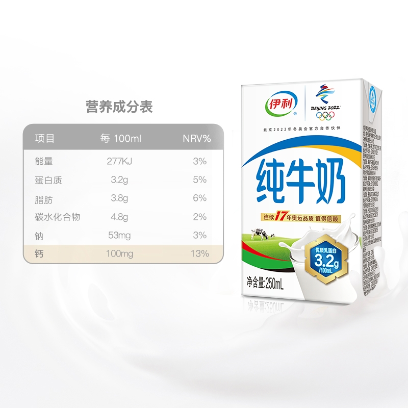 3月產(chǎn)伊利純牛奶250ml*12盒成人學(xué)生兒童營養(yǎng)早餐搭檔非整箱特價