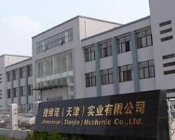 捷維諾 天津 實(shí)業(yè)