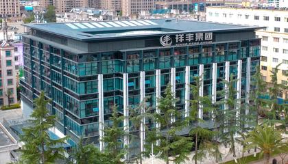 云南祥豐實(shí)業(yè)集團(tuán)