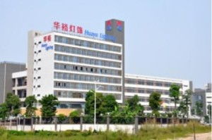 中山市華裕燈飾實業(yè)