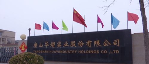 華熠實業 延長 產品鏈 做好循環經濟 大文章