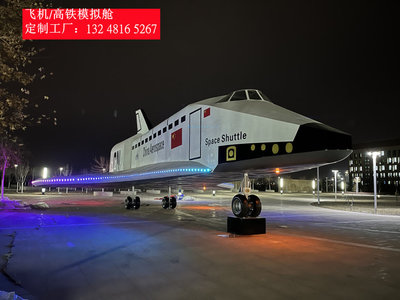 2022歡迎訪問##通化飛機教學模擬艙乘務專業實訓##實業集團