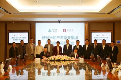 雅居樂與華亞集團攜手共譜新篇章