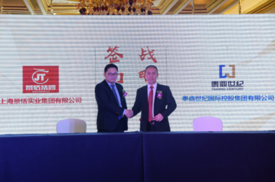 強強聯手 泰鼎集團與景恬集團共同助力西南中小企業