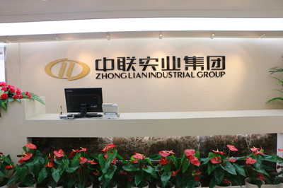 陜西中聯實業集團攜手華天動力OA