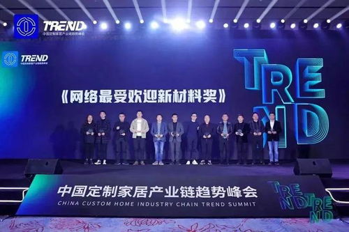 蓄力奮發，共啟2023新篇章——第四屆中國定制家居產業鏈趨勢峰會圓滿成功
