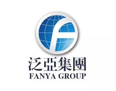 貴州泛亞實業集團 實業興邦，砥礪前行