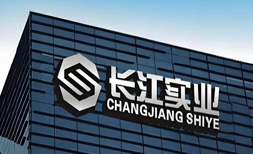 長江實業集團回應《七六折甩賣北京房產,但李嘉誠穩賺不賠》一文 市場策略的合理調整