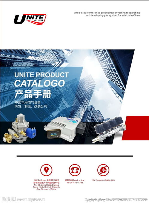 實業集團公司產品手冊圖片設計與內容指南