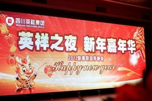 四川英祥實業集團 深耕本土，多元發展的實業力量