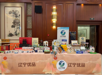 品牌聚力 質贏未來 實業集團獲評“遼寧優品”，共話質量強省新路徑